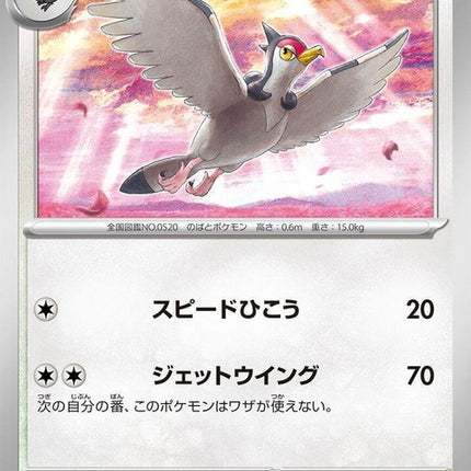 58-tranquill