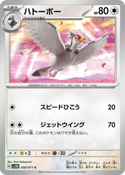 58-tranquill