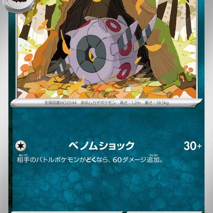 58-whirlipede