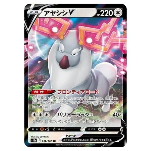 Wyrdeer V (080/172) (Holo) – Japanese Pokémon TCG | S12a VSTAR Universe - KTM Collectibles 