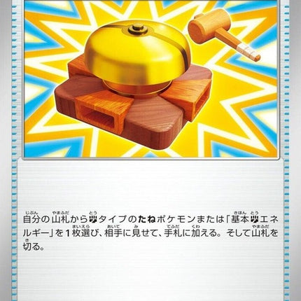 59-fightgong
