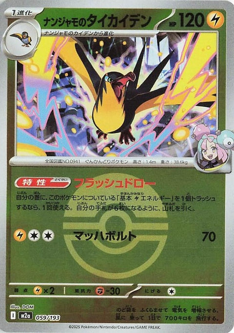 59-ionoskilowattrel-pokeballpattern