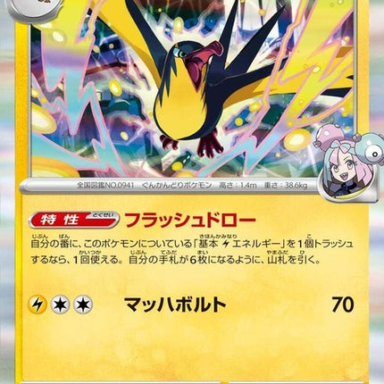 59-ionoskilowattrel