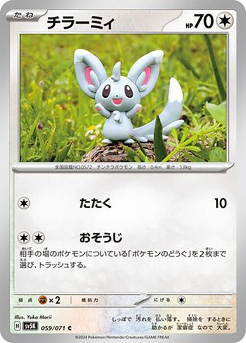 59-minccino