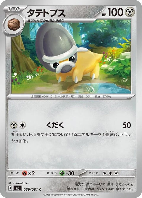 59-shieldon