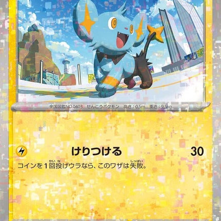 59-shinx-mirrorholofoil