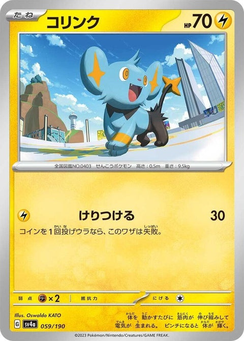 59-shinx