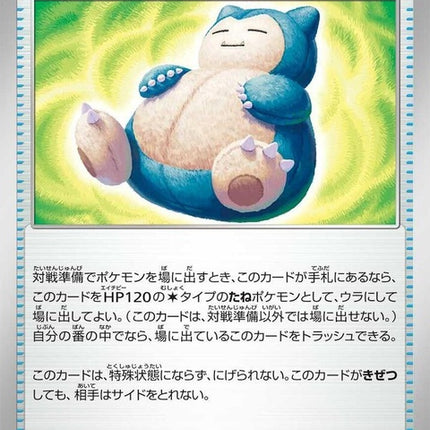 59-snorlaxdoll