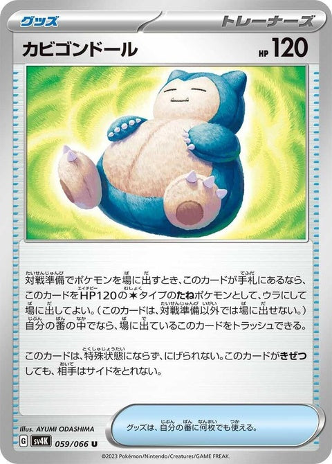 59-snorlaxdoll