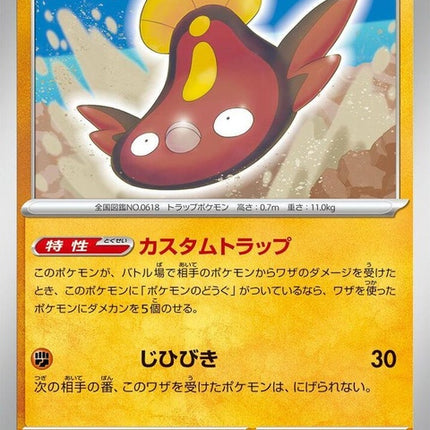 59-stunfisk
