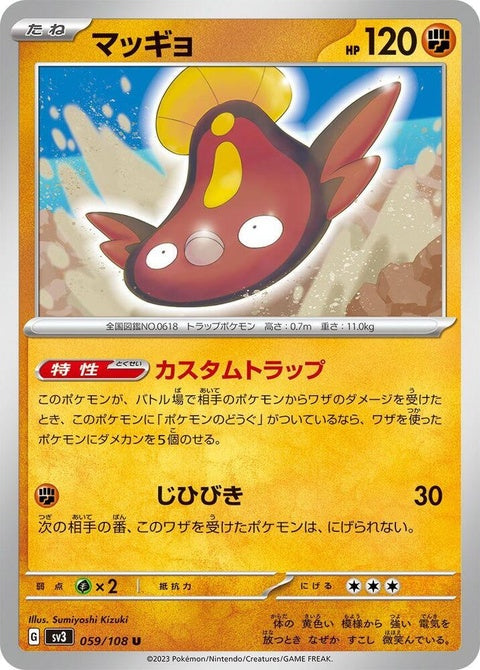 59-stunfisk
