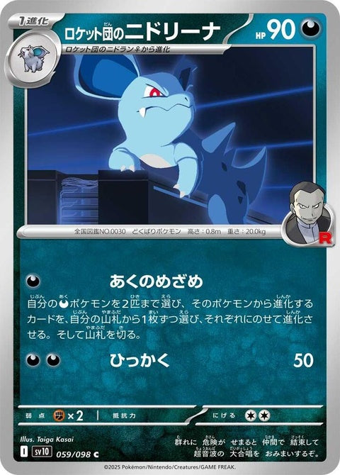 59-teamrocketsnidorina