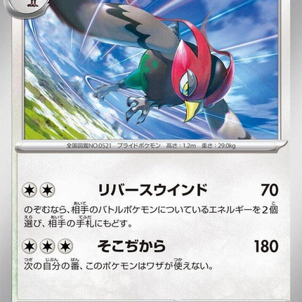 59-unfezant