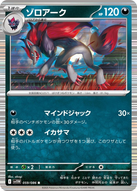 59-zoroark
