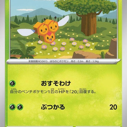 6-combee