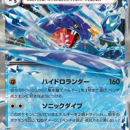6-garchompex