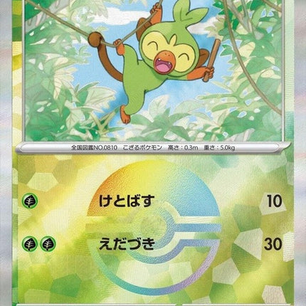 6-grookey-mirrorfoil