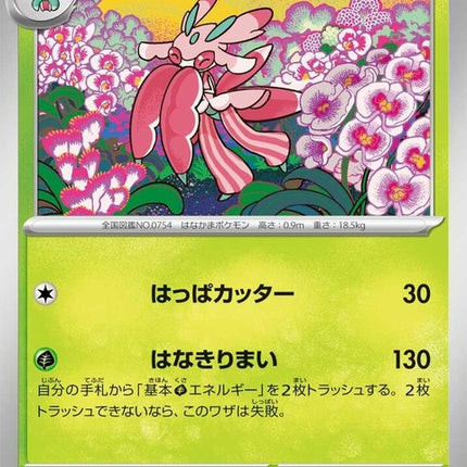 6-lurantis