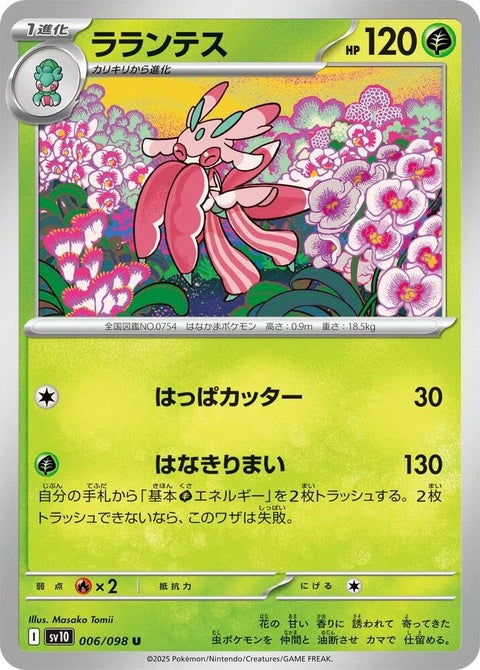 6-lurantis