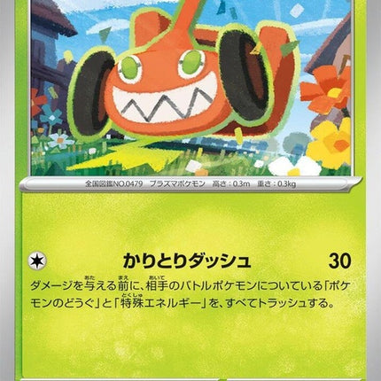 6-mowrotom