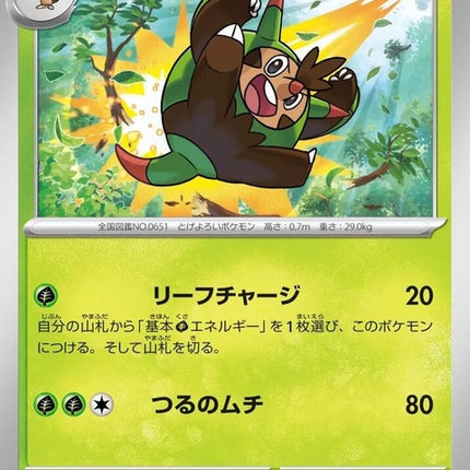 6-quilladin