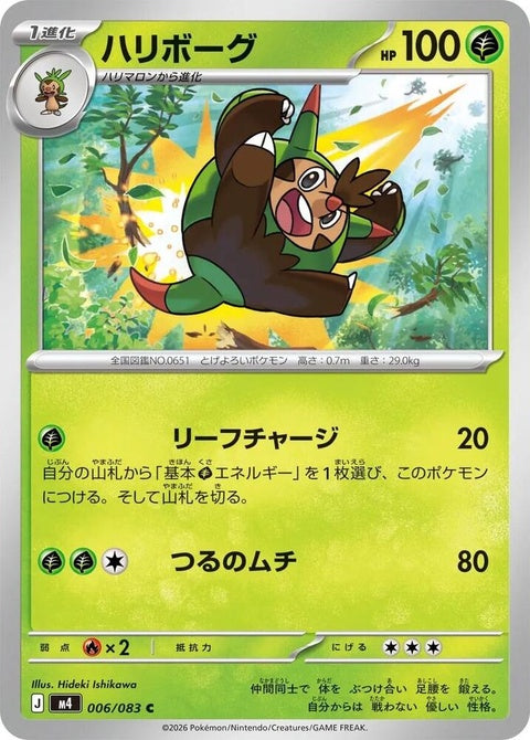 6-quilladin