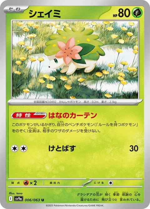 6-shaymin