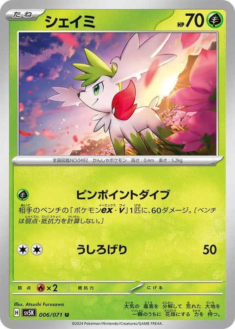 6-shaymin