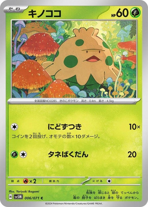 6-shroomish