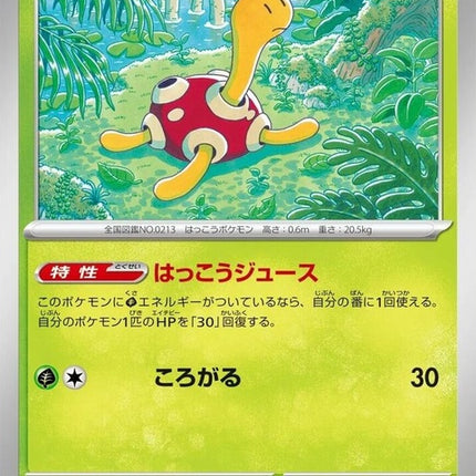 6-shuckle