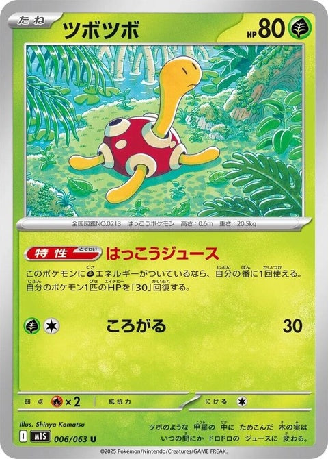 6-shuckle