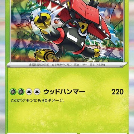 6-tapubulu