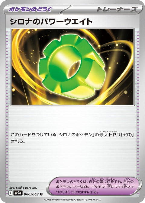 60-cynthiaspowerweight
