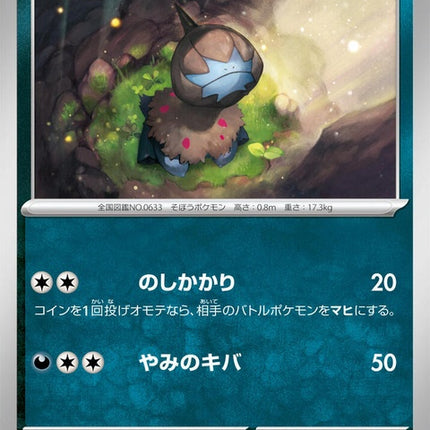 60-deino
