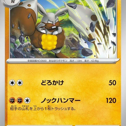 60-diggersby