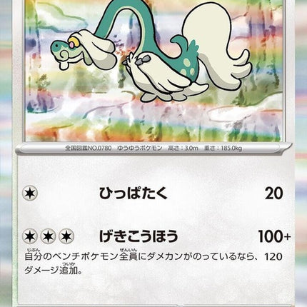 60-drampa