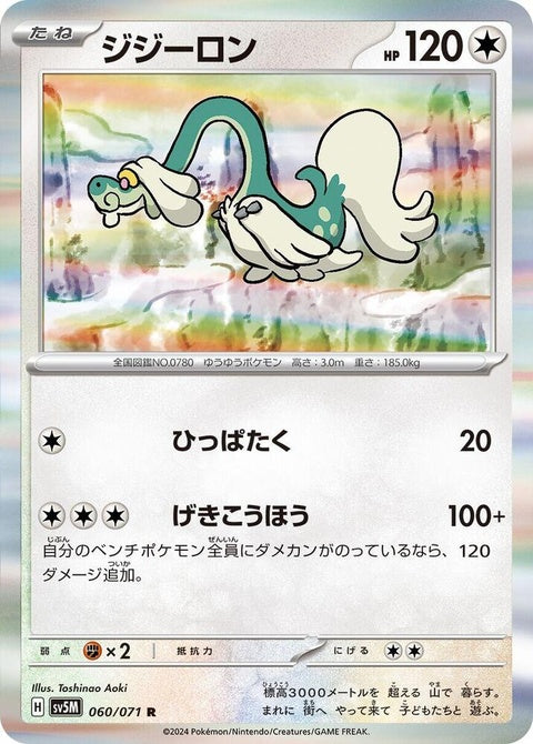 60-drampa