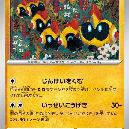 60-falinks