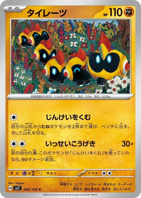 60-falinks