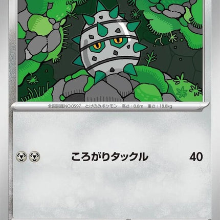 60-ferroseed