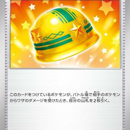 60-luckyhelmet