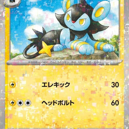 60-luxio-mirrorholofoil