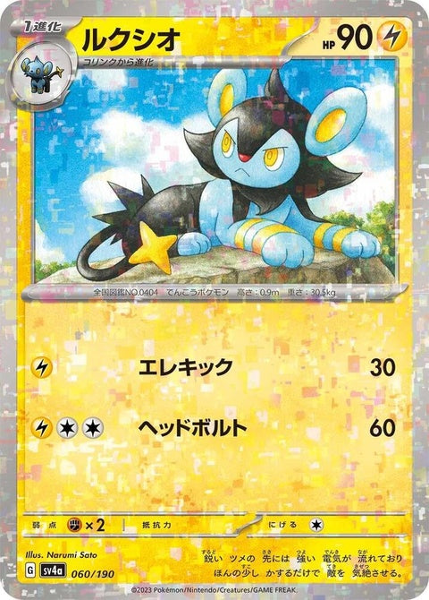 60-luxio-mirrorholofoil