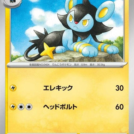 60-luxio