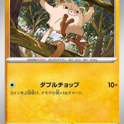 60-mankey