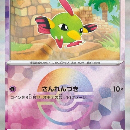 60-natu-mirrorfoil