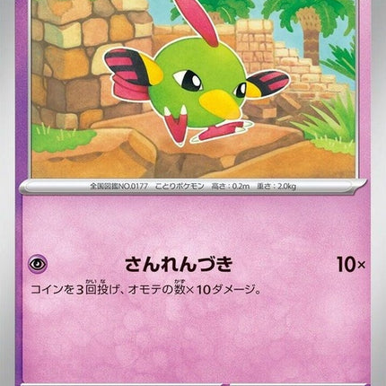 60-natu