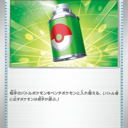 60-repel