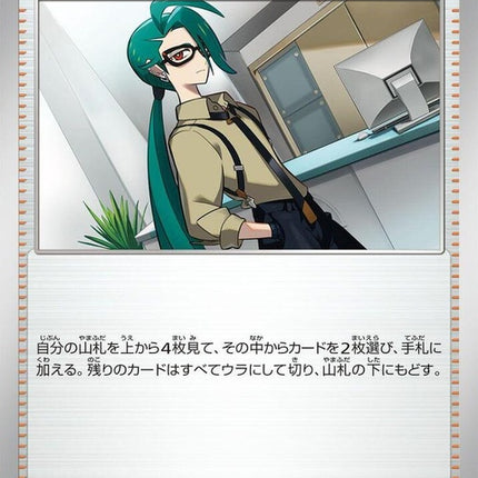 60-rika