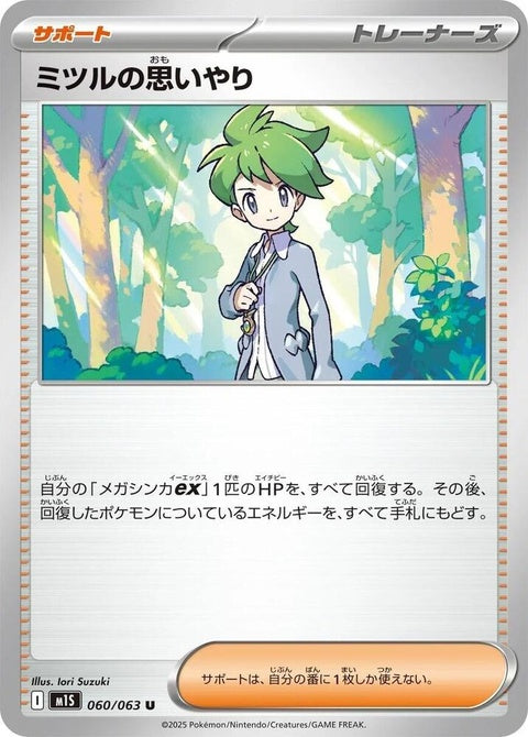 60-wallyscompassion